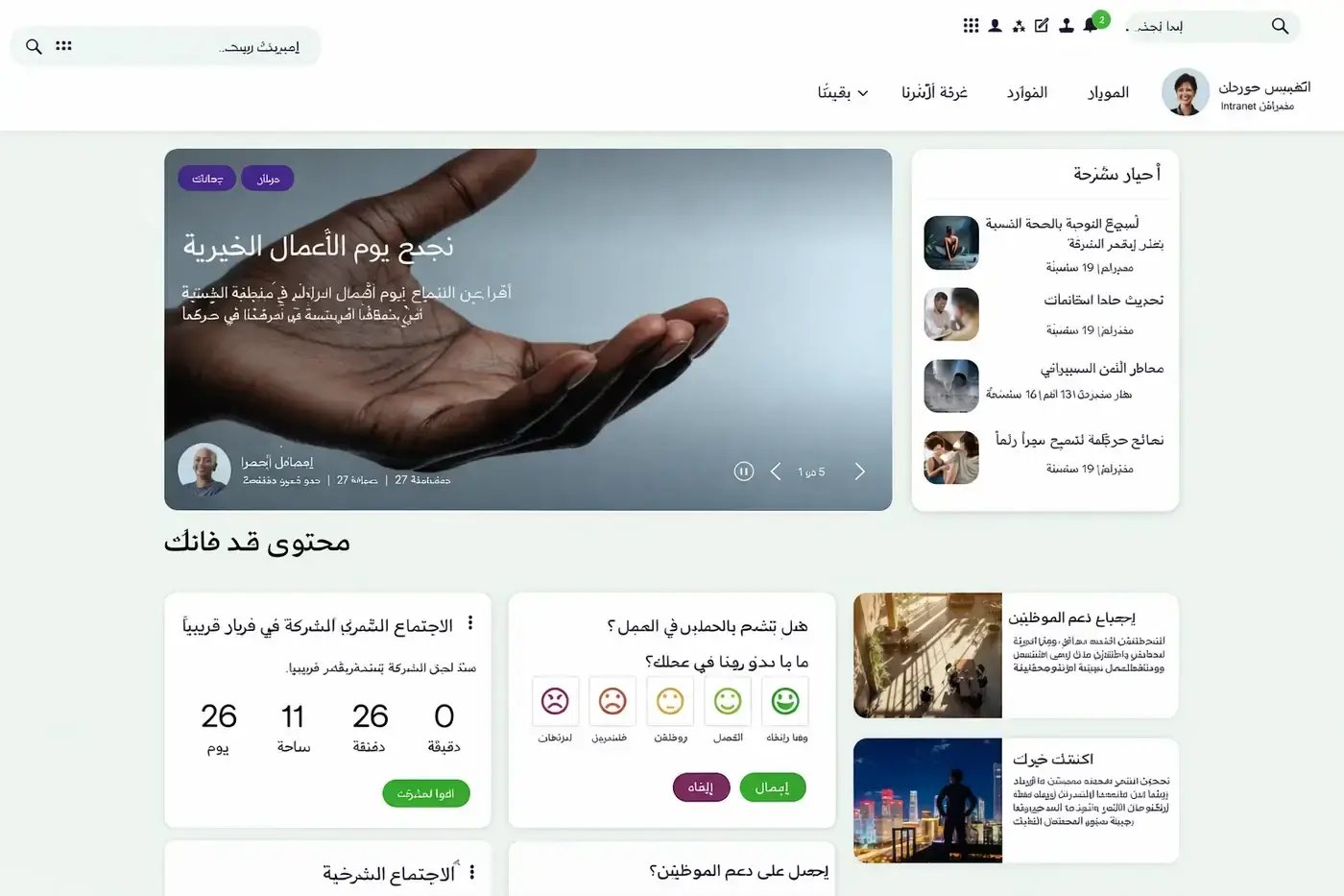 Feature - Right to Left Language Support